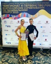 Чемпионат и Первенство России по танцевальному спорту