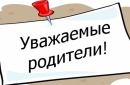 Всероссийский педагогический портал почета проекта «Родительское признание»