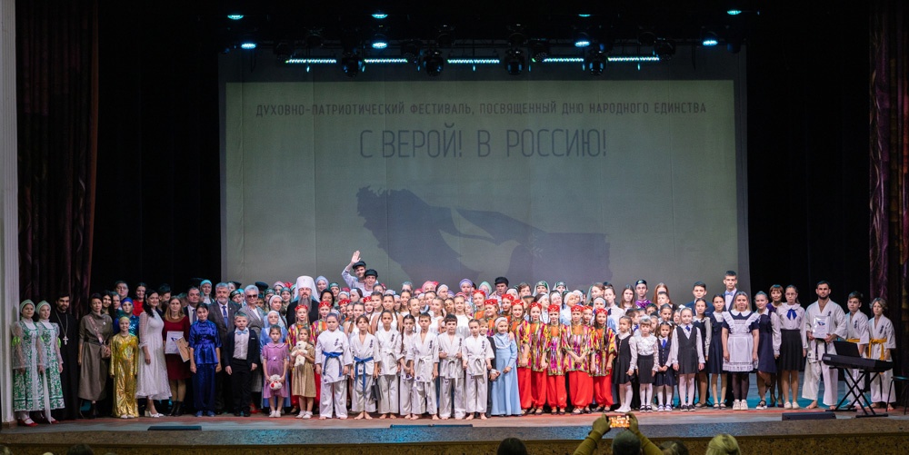Духовно-патриотический фестиваль «С верой! В Россию!»