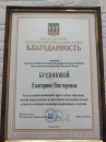 Объявление благодарности