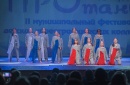 II муниципальный фестиваль детских хореографических коллективов "ПРОтанцы"