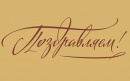  Год трудовой доблести